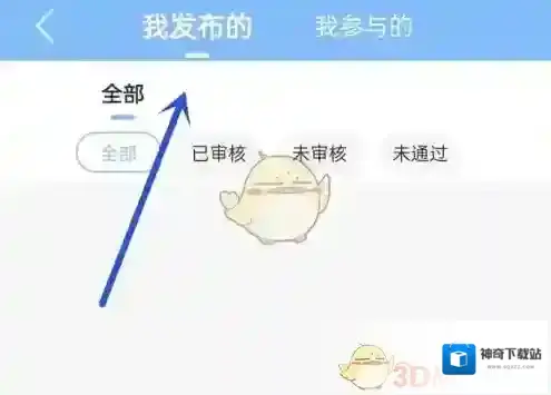 易班查看