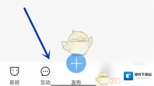 易班内容