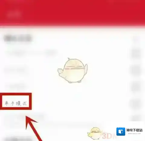 手机万能播放器设置