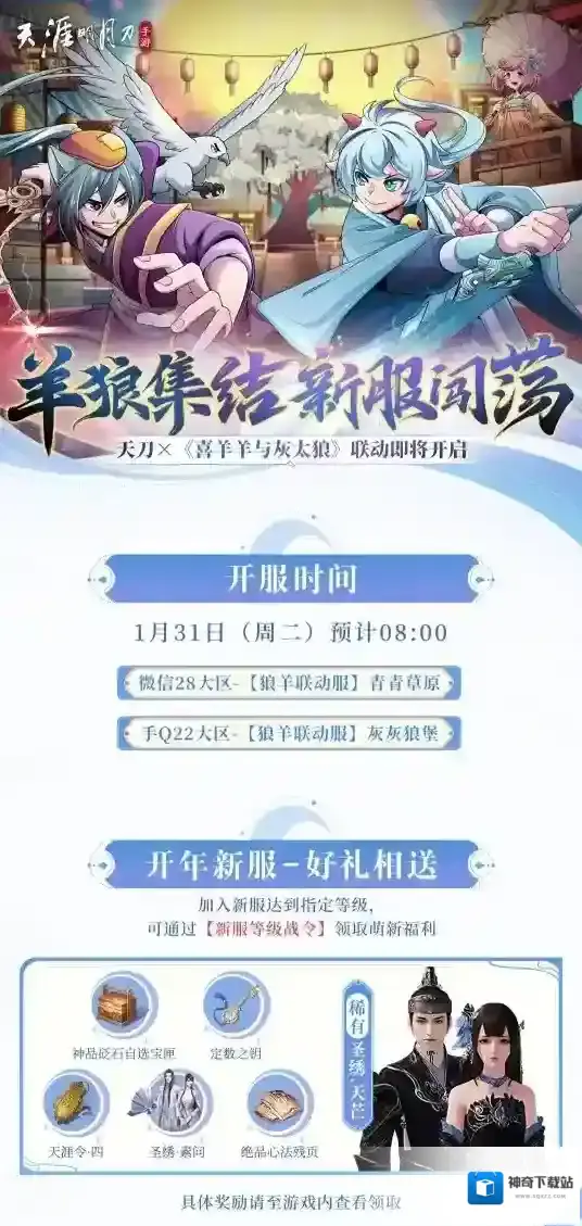 天涯明月刀游戏