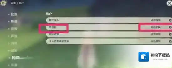 原神国际服