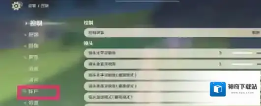 原神点击