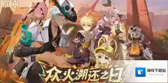 原神兑换码