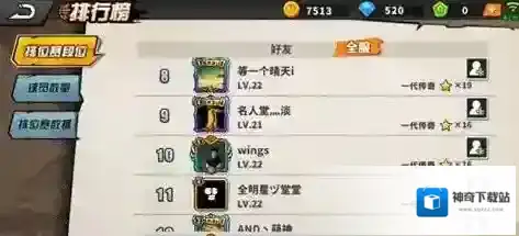 街篮预判