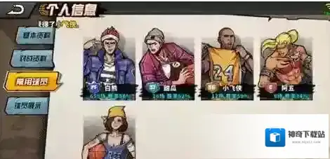 街篮防守
