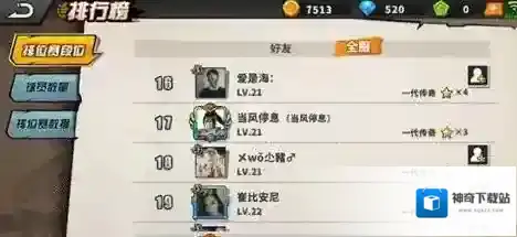 街篮大前锋