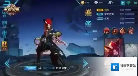 王者荣耀技能