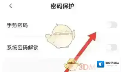 指尖宝在手机