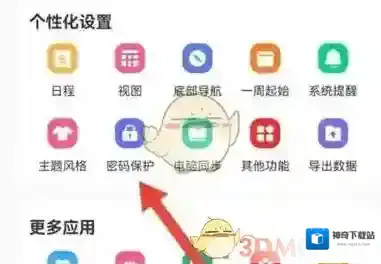指尖宝指尖