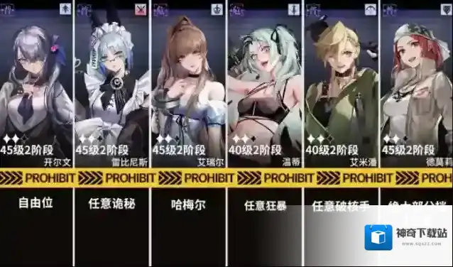 无期迷途主线第七章7-3通关攻略