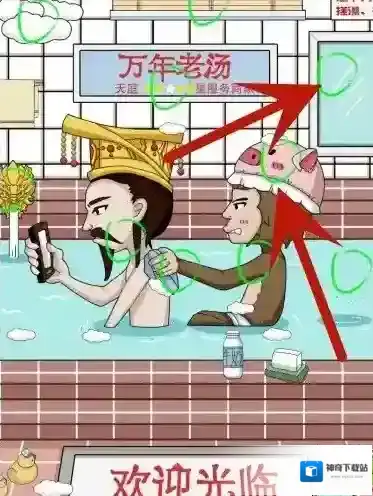 脑洞非常大点击