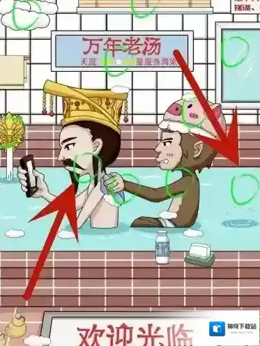 脑洞非常大神仙