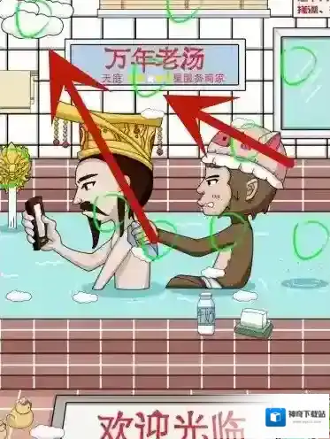 脑洞非常大通关