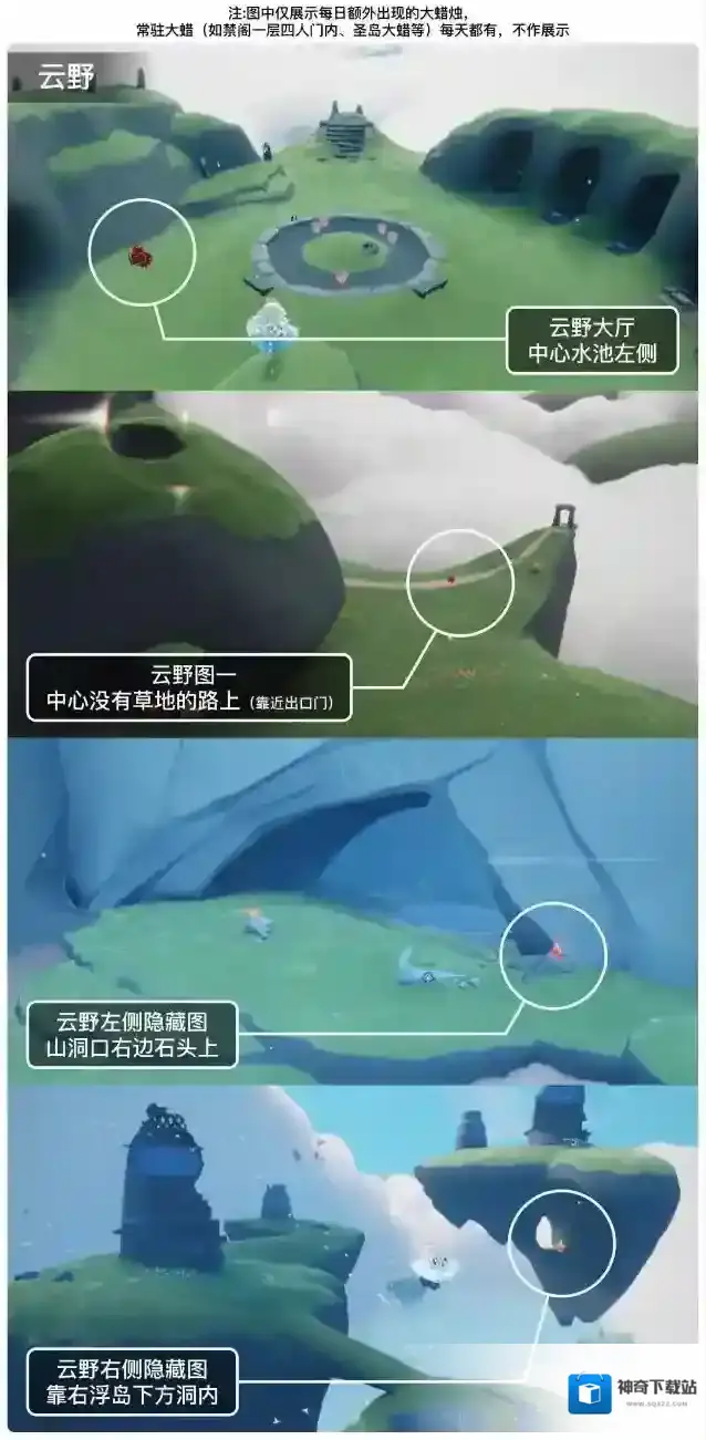 光遇云野
