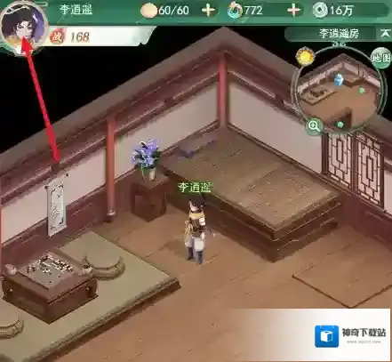 仙剑奇侠传之新的开始新的开始