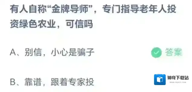 支付宝小心