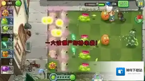 植物大战僵尸2导向蓟