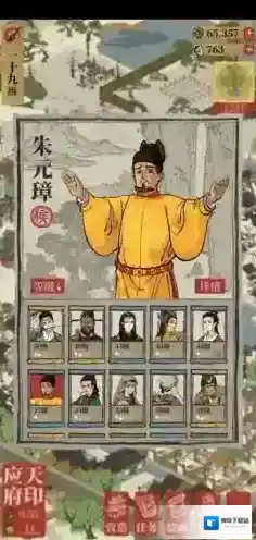 江南百景图朱元璋适合什么珍宝 装备选择推荐