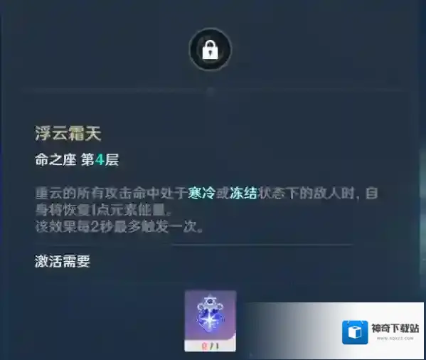 原神战技