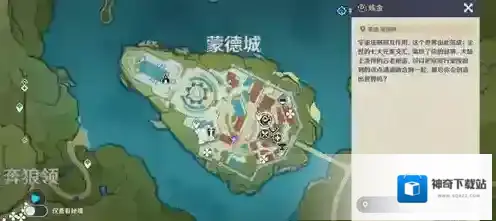 原神最胜紫晶断片怎么获得 材料合成位置及用途详解