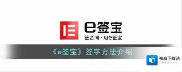 签证助手签署