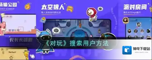 会玩信息