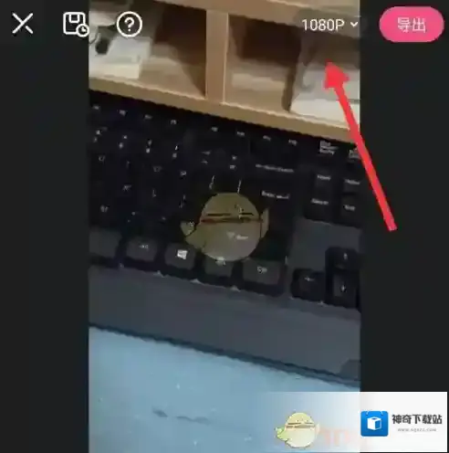 必剪你可以