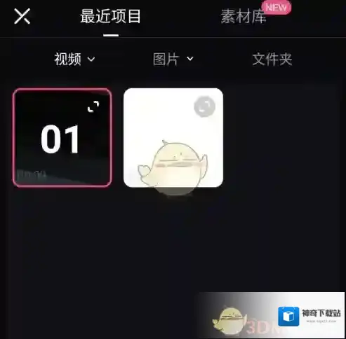 必剪点击