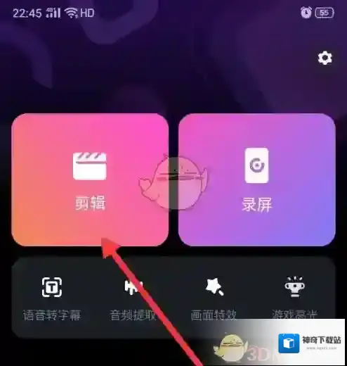 必剪视频