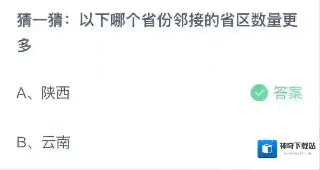 支付宝蚂蚁庄园