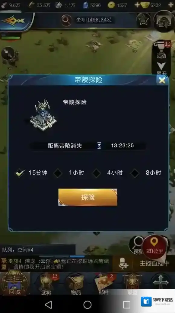乱世王者我们可以