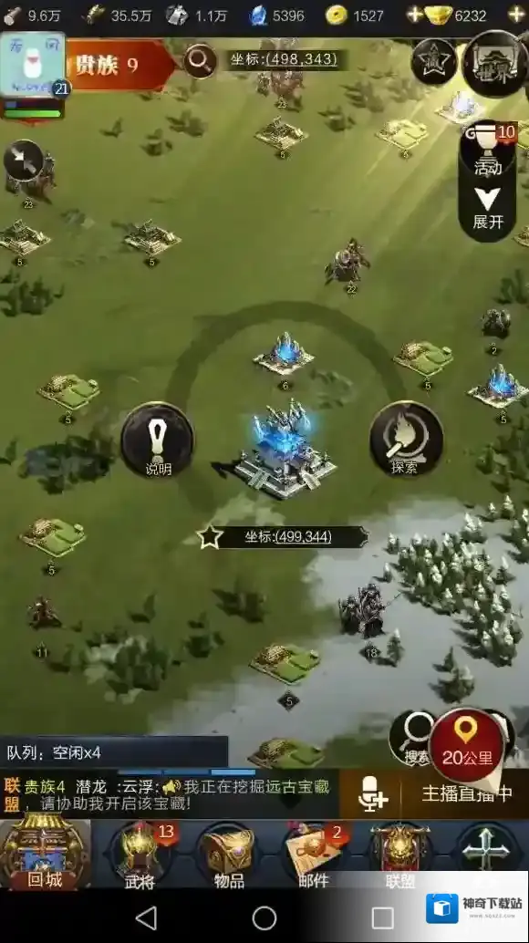 乱世王者帝陵