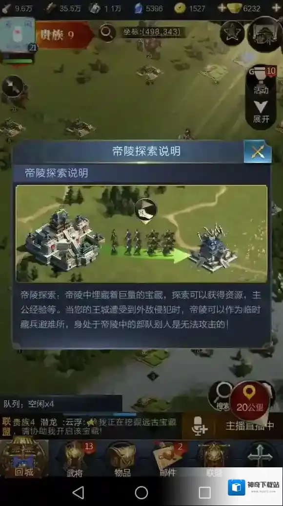 乱世王者资源