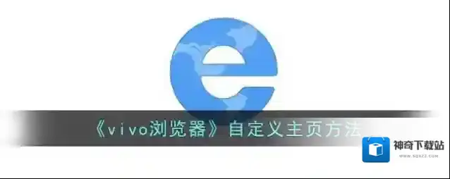 vivo浏览器在我