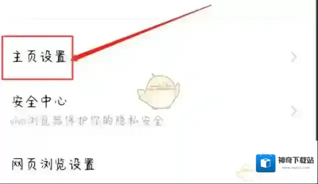 vivo浏览器自定义