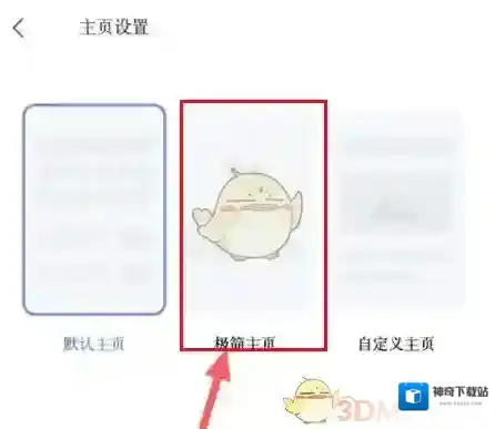 vivo浏览器极简模式