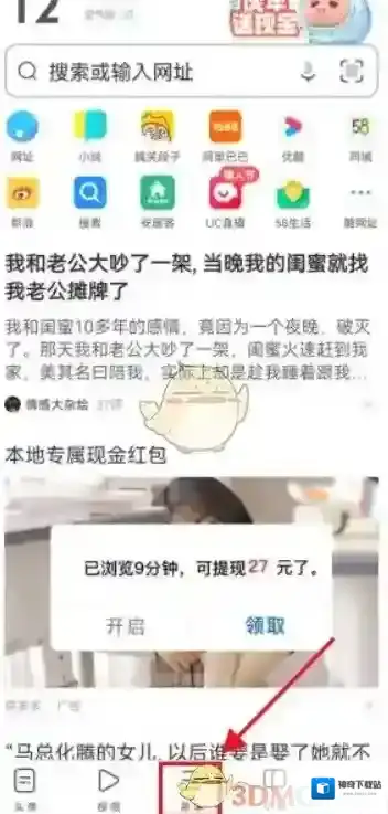 UC浏览器下载记录