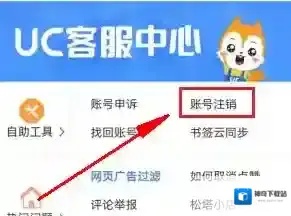 UC浏览器个人中心