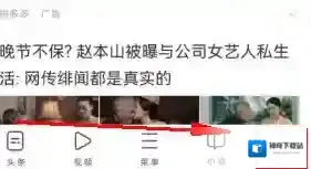 UC浏览器点击打开