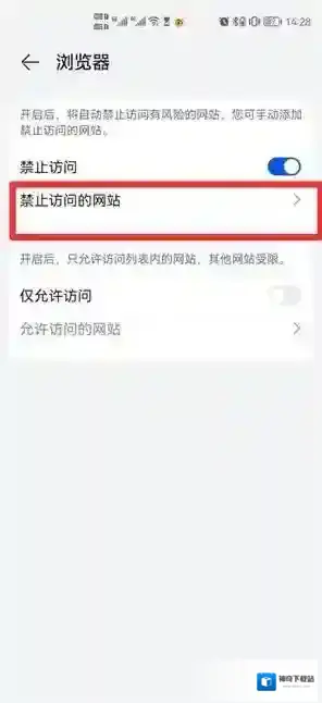 华为浏览器网站