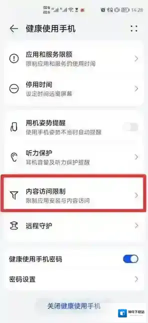 华为浏览器打开手机