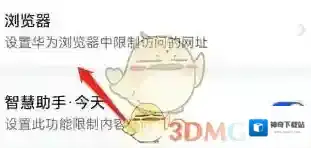 华为浏览器访问