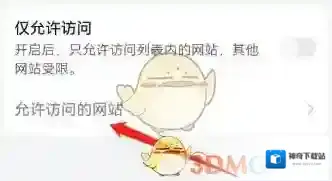 华为浏览器添加