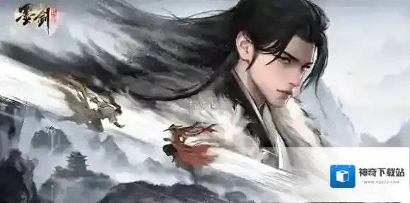 墨剑江湖主角