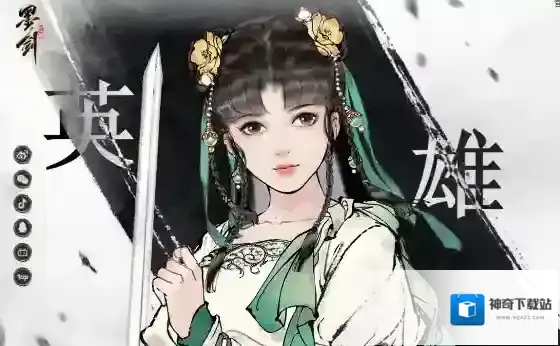 墨剑江湖剑江湖