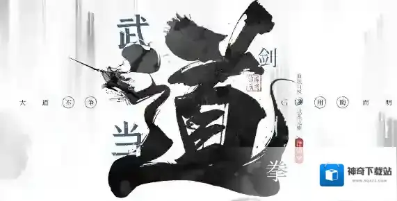 墨剑江湖门派