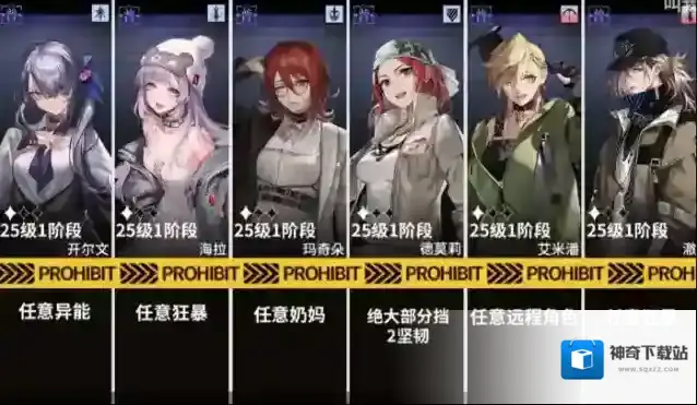 无期迷途主线第四章4-6通关攻略