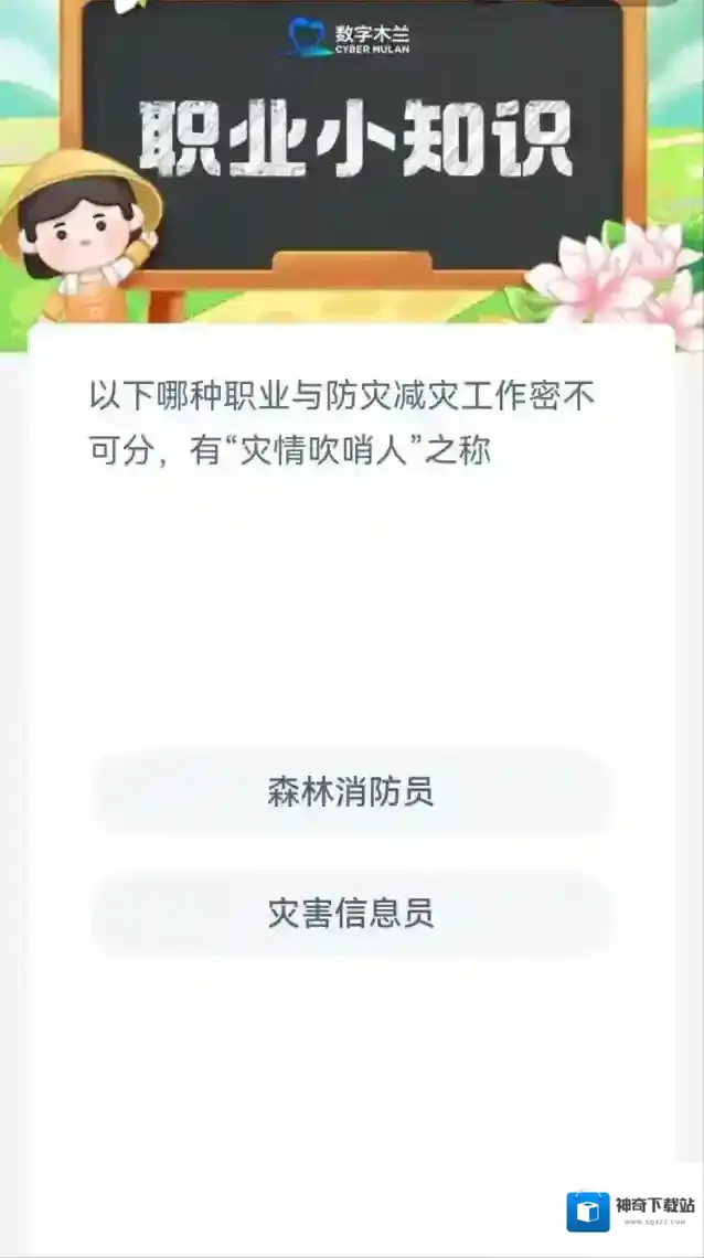 支付宝吹哨人