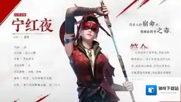 永劫无间束衣