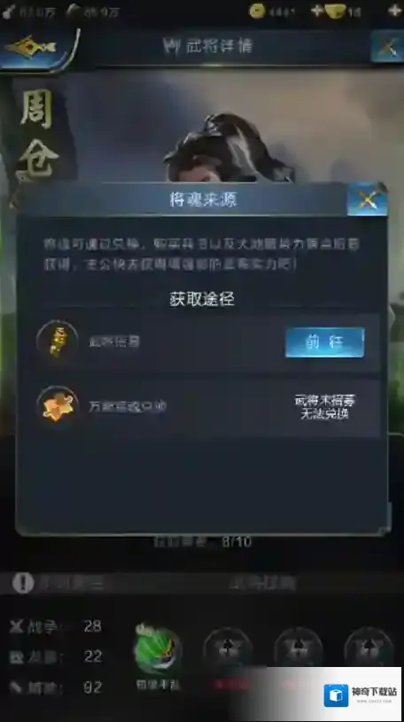 乱世王者周仓